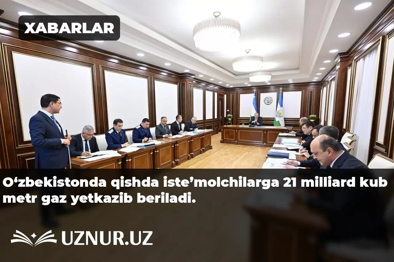 O‘zbekistonda qishda iste’molchilarga 21 milliard kub metr gaz yetkazib beriladi