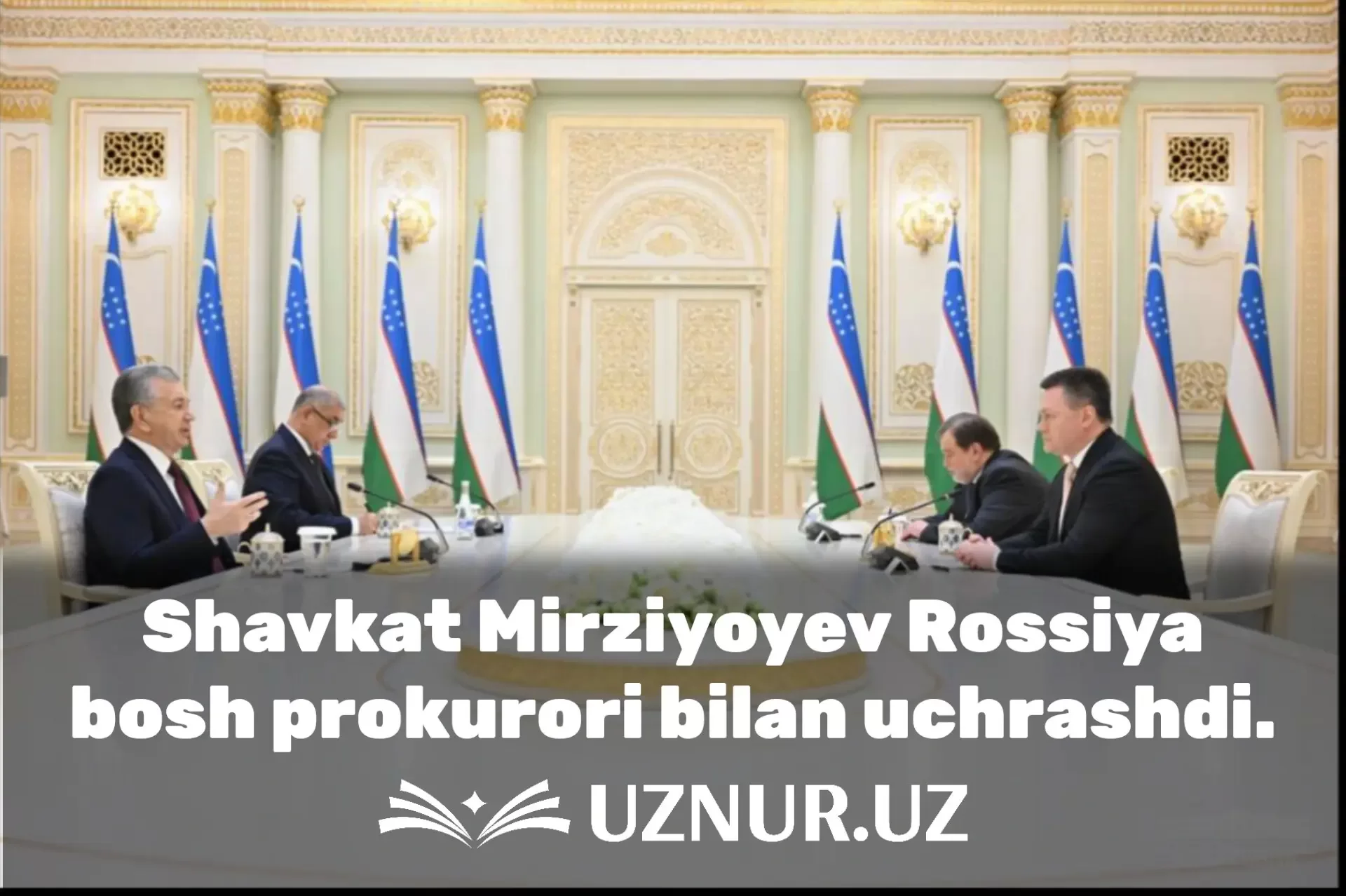 Shavkat Mirziyoyev Rossiya bosh prokurori bilan uchrashdi