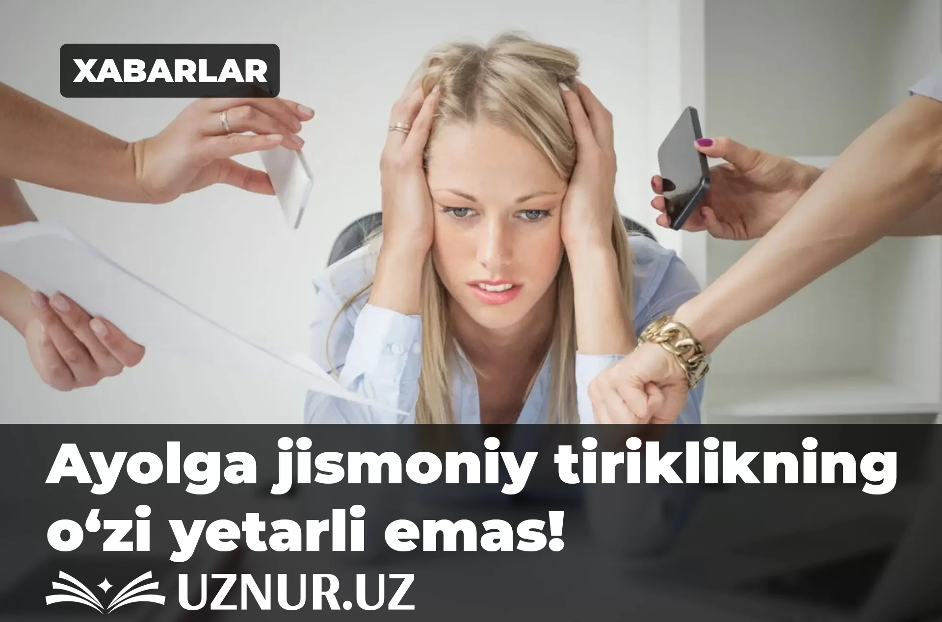 Ayolga jismoniy tiriklikning o‘zi yetarli emas!