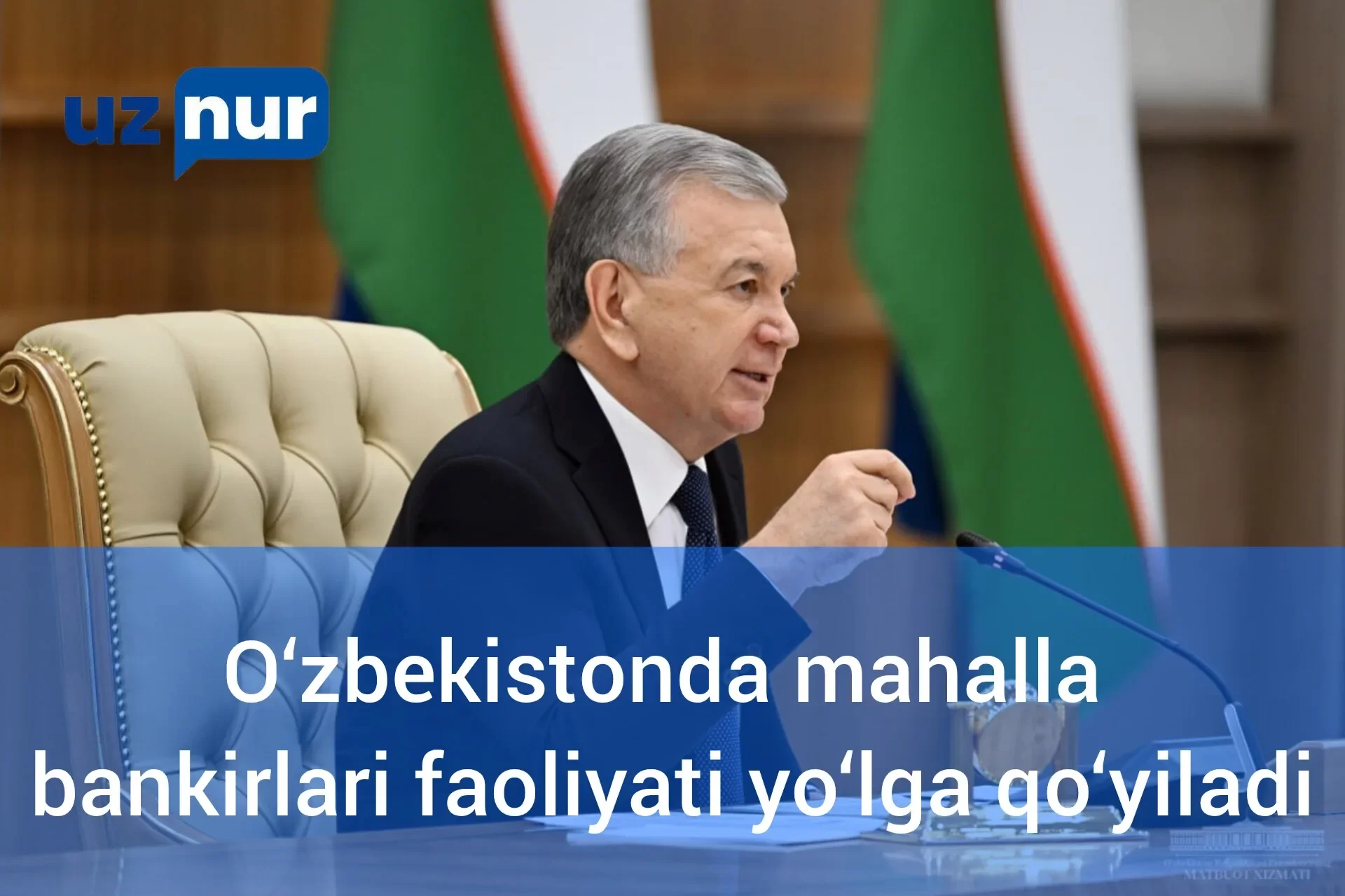 O‘zbekistonda mahalla bankirlari faoliyati yo‘lga qo‘yiladi