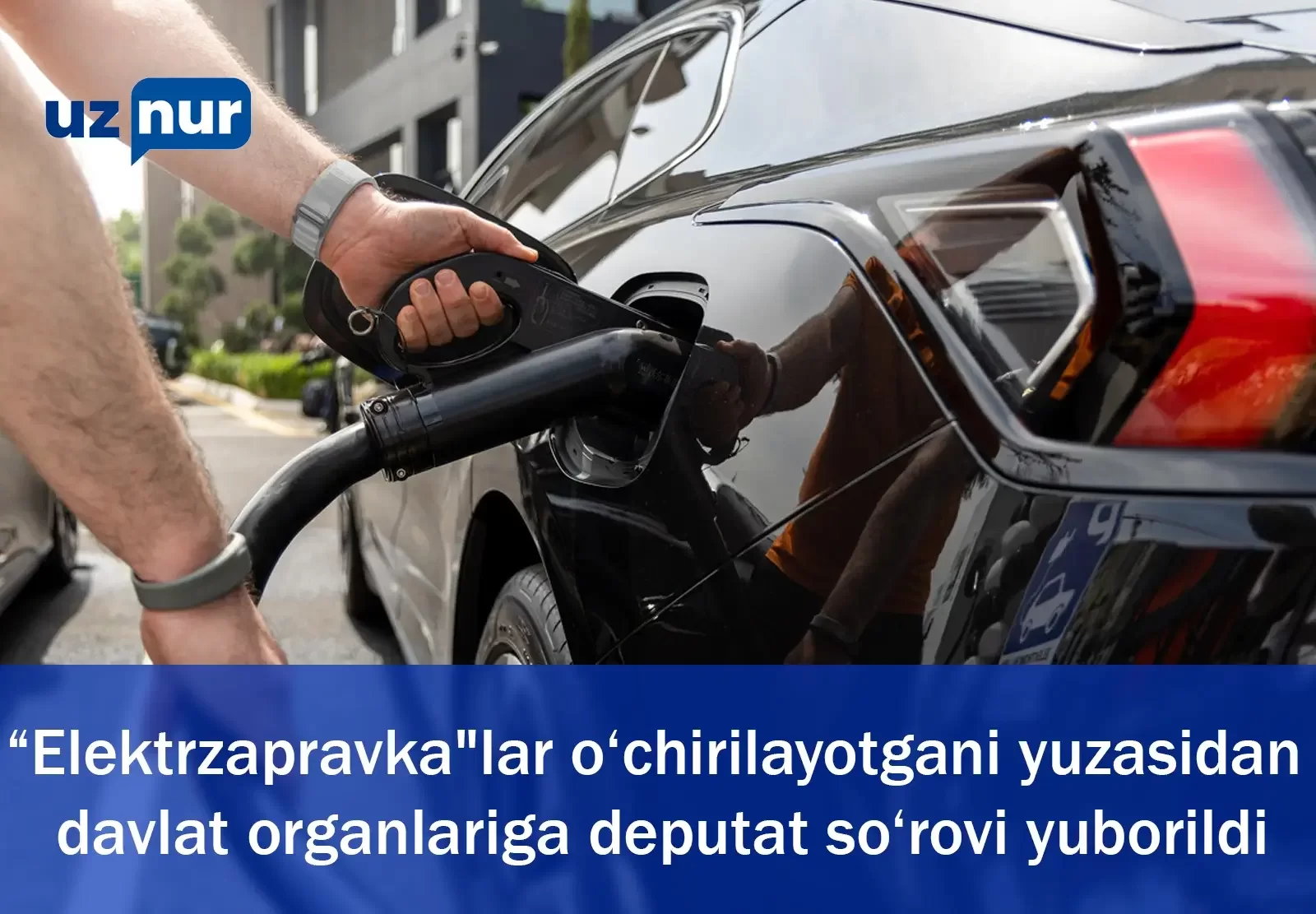 “Elektrzapravka"lar o‘chirilayotgani yuzasidan davlat organlariga deputat so‘rovi yuborildi