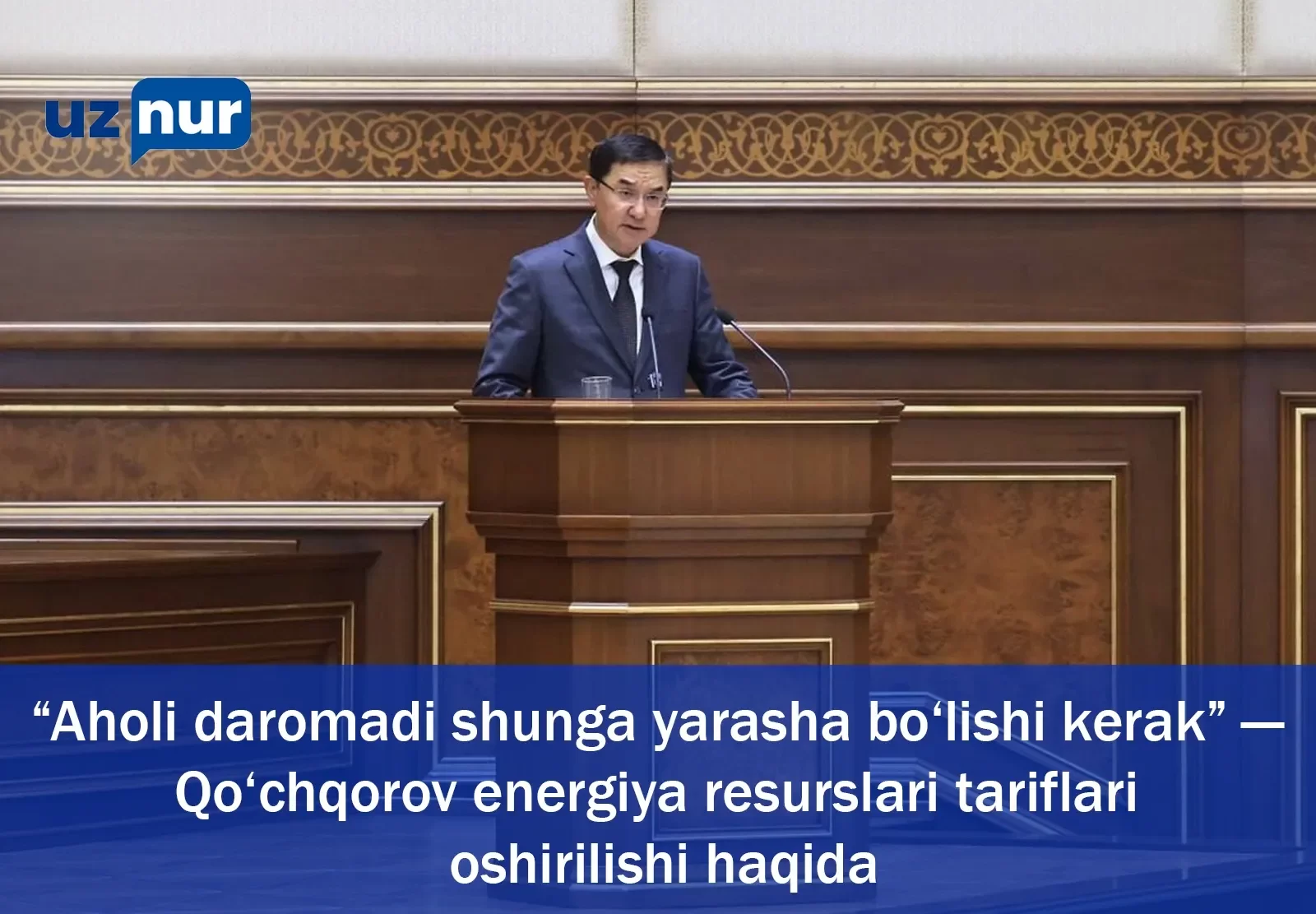 “Aholi daromadi shunga yarasha bo‘lishi kerak” — Qo‘chqorov energiya resurslari tariflari oshirilishi haqida