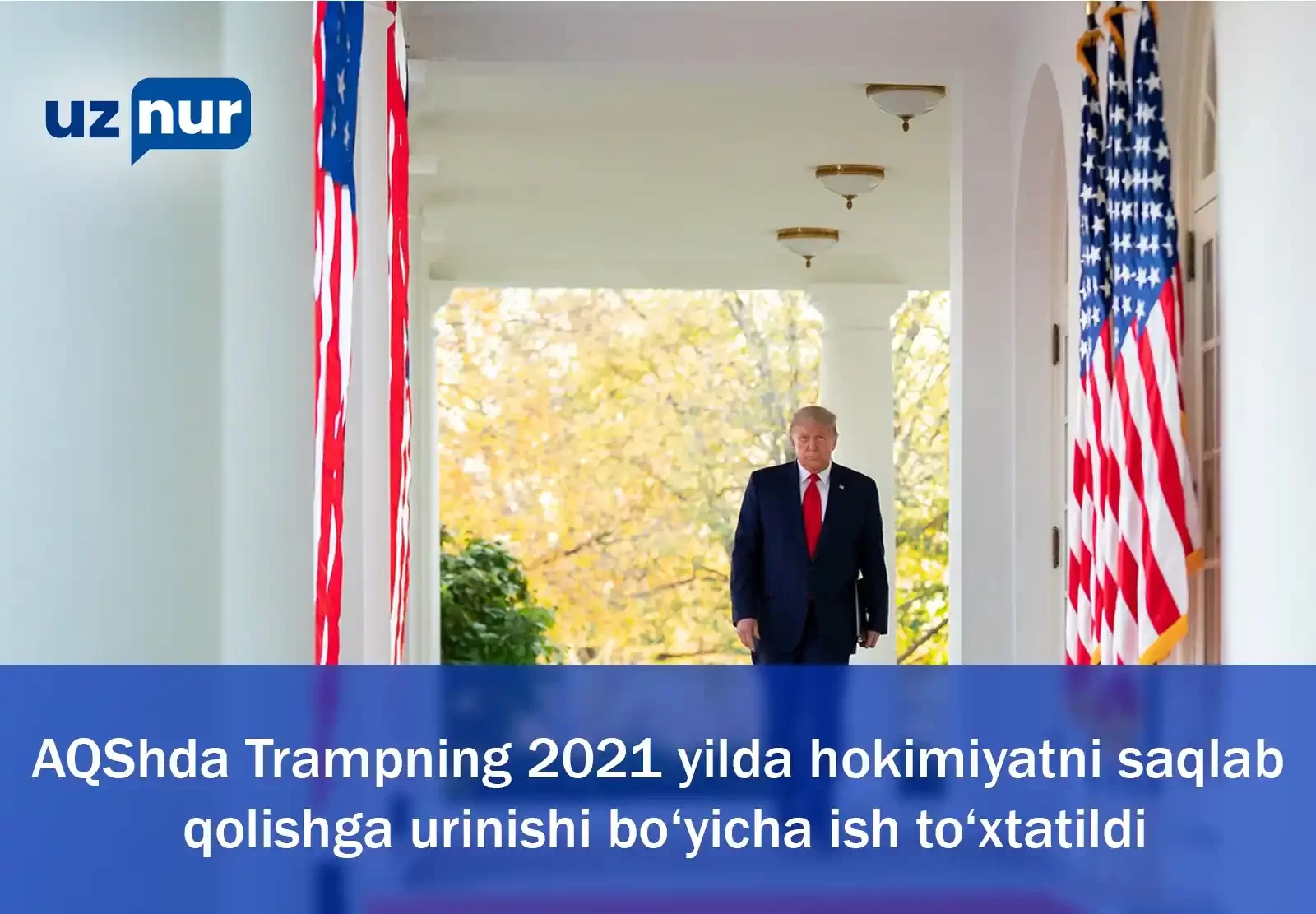 AQShda Trampning 2021 yilda hokimiyatni saqlab qolishga urinishi bo‘yicha ish to‘xtatildi