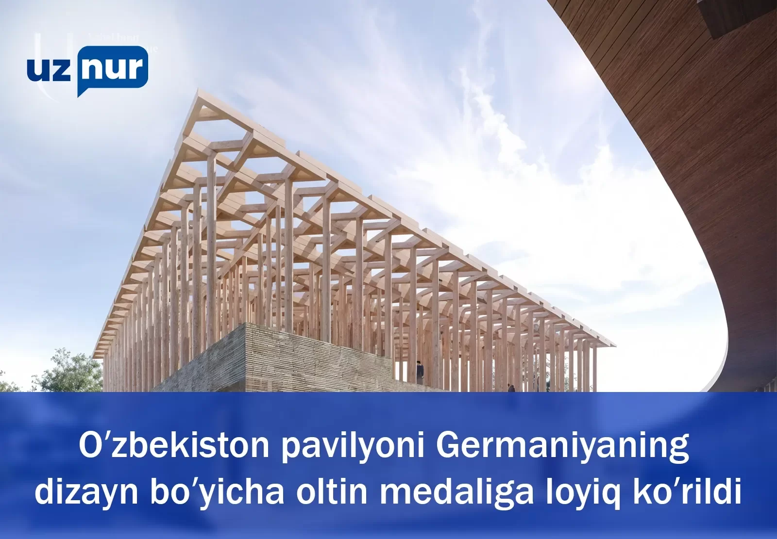 Oʻzbekiston pavilyoni Germaniyaning dizayn boʻyicha oltin medaliga loyiq koʻrildi