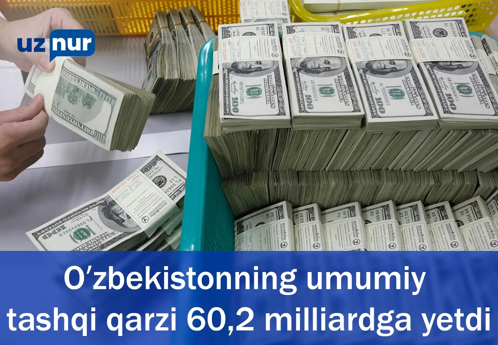 O’zbekistonning umumiy tashqi qarzi 60,2 milliardga yetdi UzNur.uz