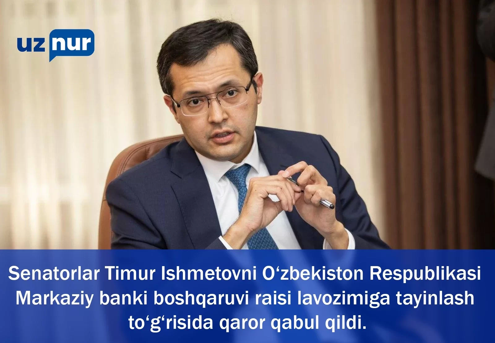 Senatorlar Timur Ishmetovni O‘zbekiston Respublikasi Markaziy banki boshqaruvi raisi lavozimiga tayinlash to‘g‘risida qaror qabul qildi.