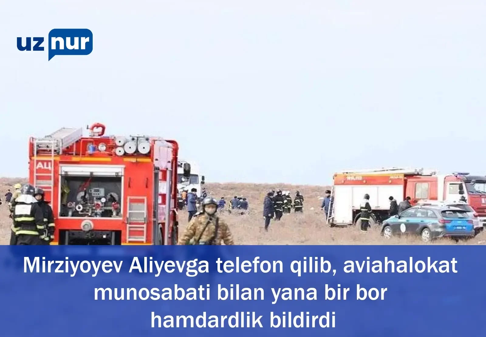 Mirziyoyev Aliyevga telefon qilib, aviahalokat munosabati bilan yana bir bor hamdardlik bildirdi