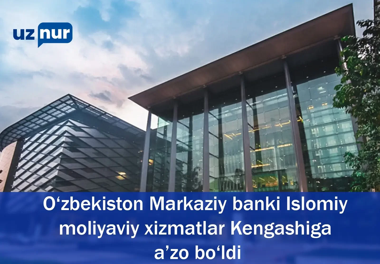 O‘zbekiston Markaziy banki Islomiy moliyaviy xizmatlar Kengashiga a’zo bo‘ldi