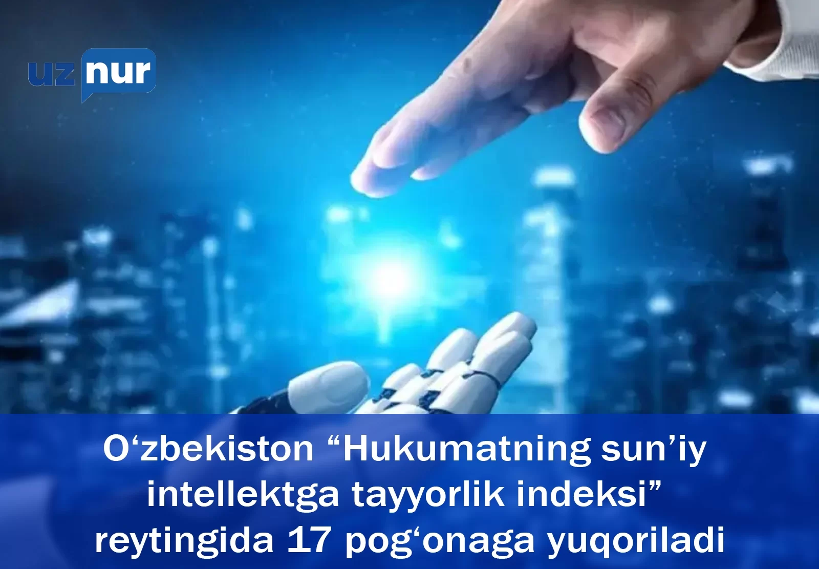 O‘zbekiston “Hukumatning sun’iy intellektga tayyorlik indeksi” reytingida 17 pog‘onaga yuqoriladi