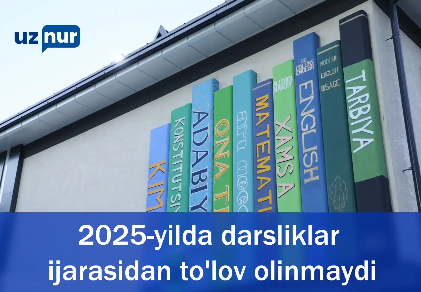 2025-yilda darsliklar ijarasidan to'lov olinmaydi