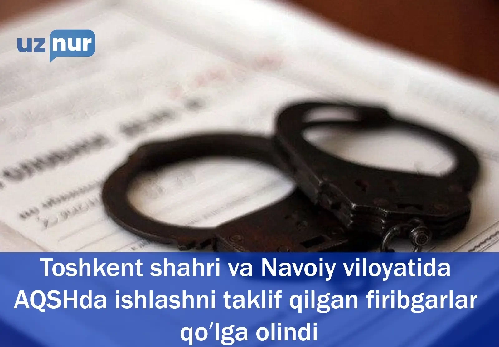 Toshkent shahri va Navoiy viloyatida AQShda ishlashni taklif qilgan firibgarlar qo‘lga olindi UzNur.uz