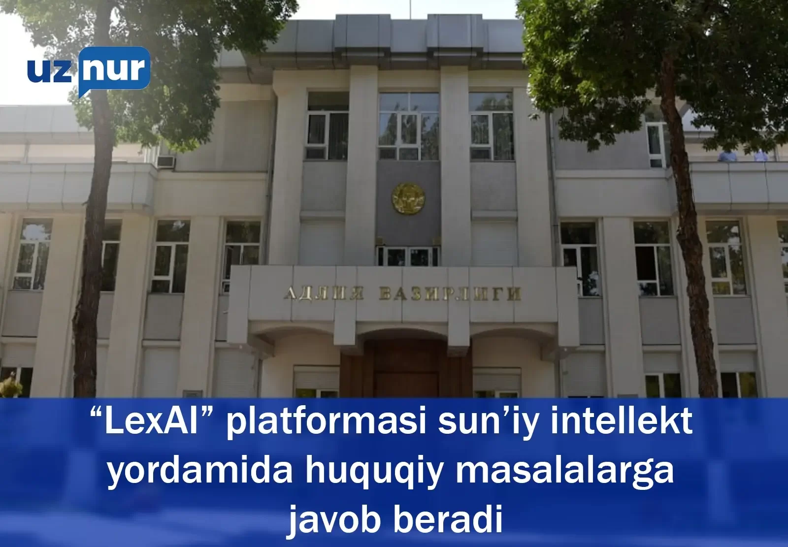 “LexAI” platformasi sun’iy intellekt yordamida huquqiy masalalarga javob beradi