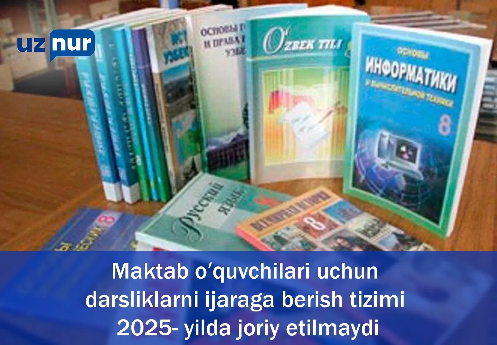 Maktab o‘quvchilari uchun darsliklarni ijaraga berish tizimi 2025-yilda joriy etilmaydi UzNur.uz