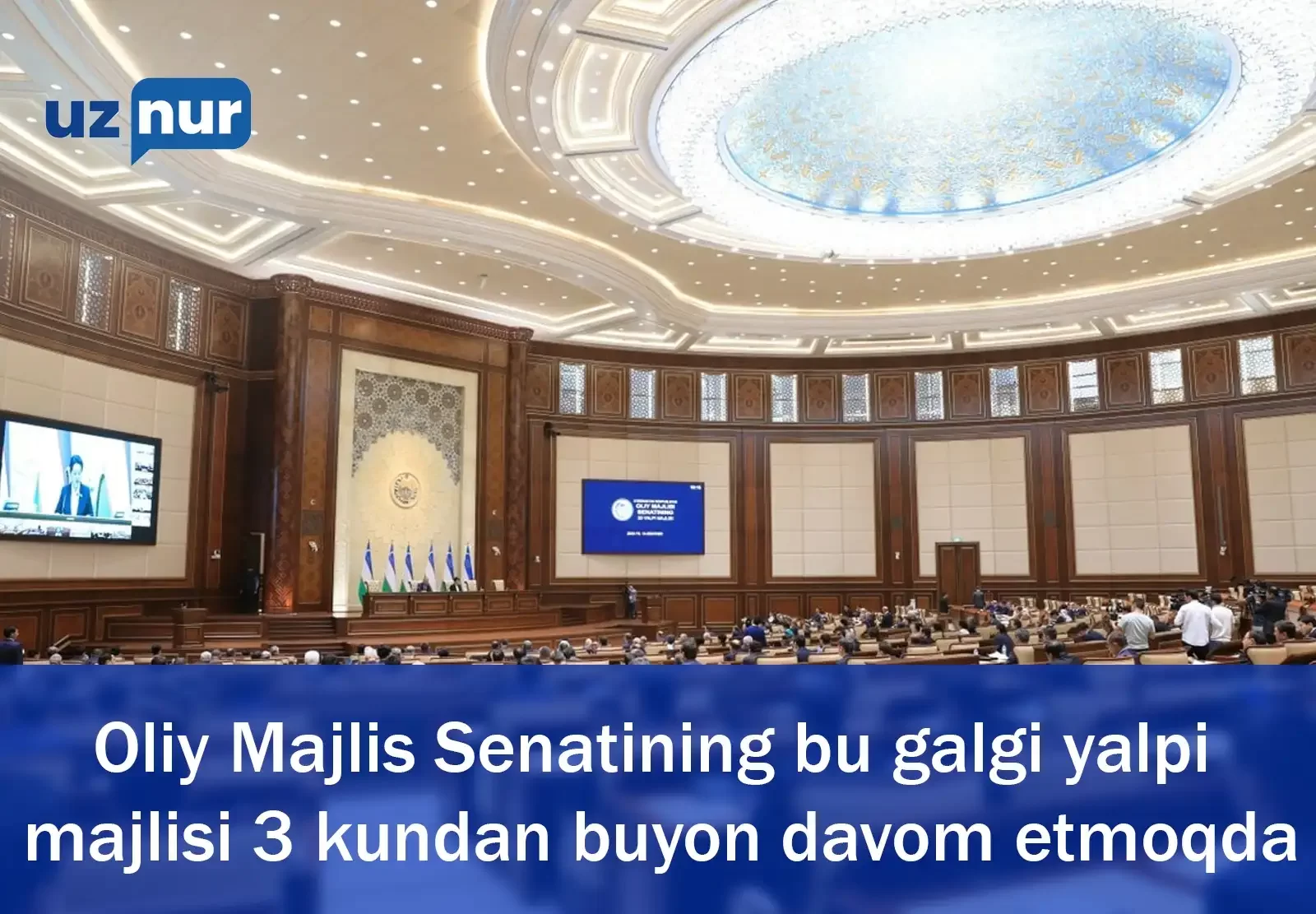 Oliy Majlis Senatining bu galgi yalpi majlisi 3 kundan buyon davom etmoqda