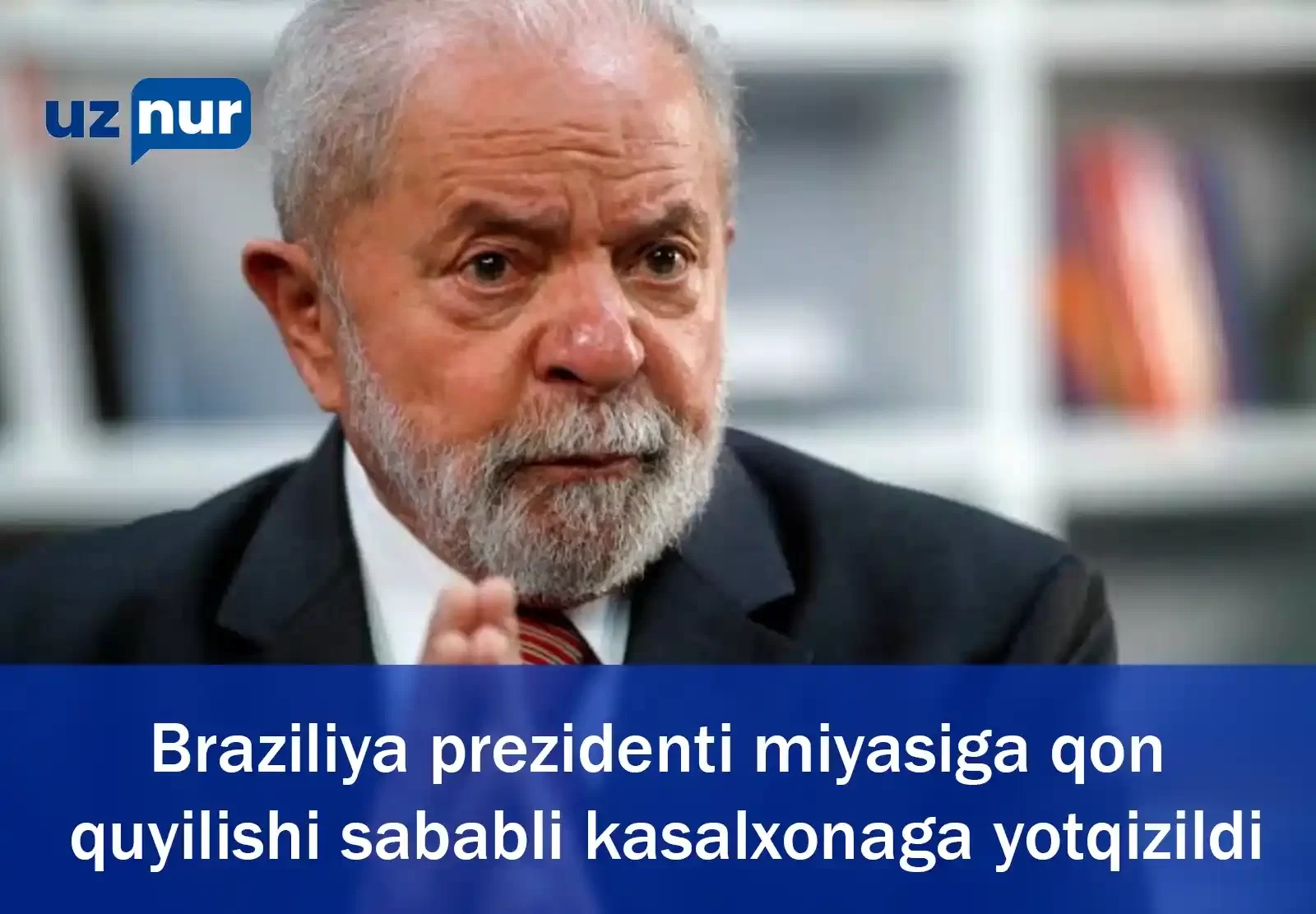 Braziliya prezidenti miyasiga qon quyilishi sababli kasalxonaga yotqizildi