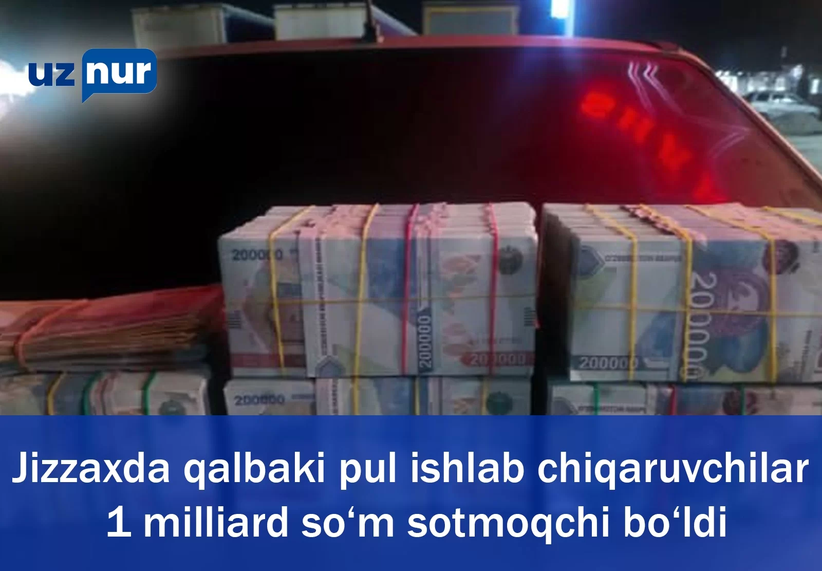 Jizzaxda qalbaki pul ishlab chiqaruvchilar 1 milliard so‘m sotmoqchi bo‘ldi