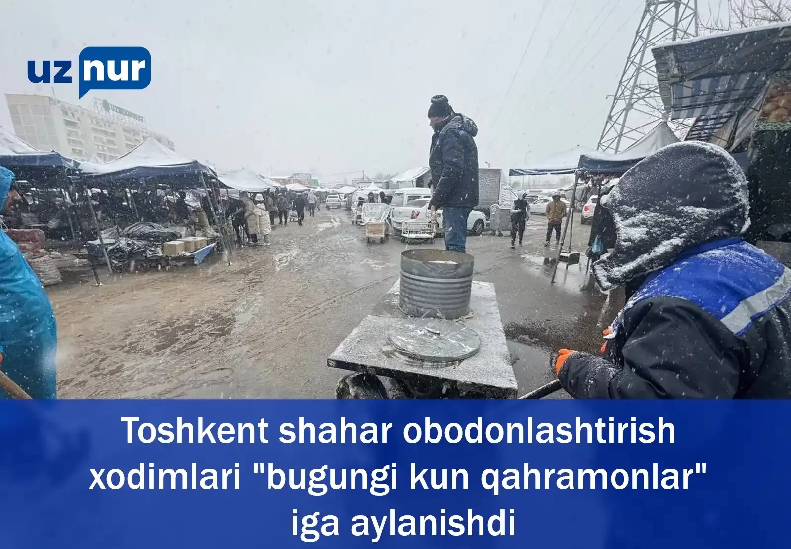 Toshkent shahar obodonlashtirish xodimlari "bugungi kun qahramonlar" iga aylanishdi