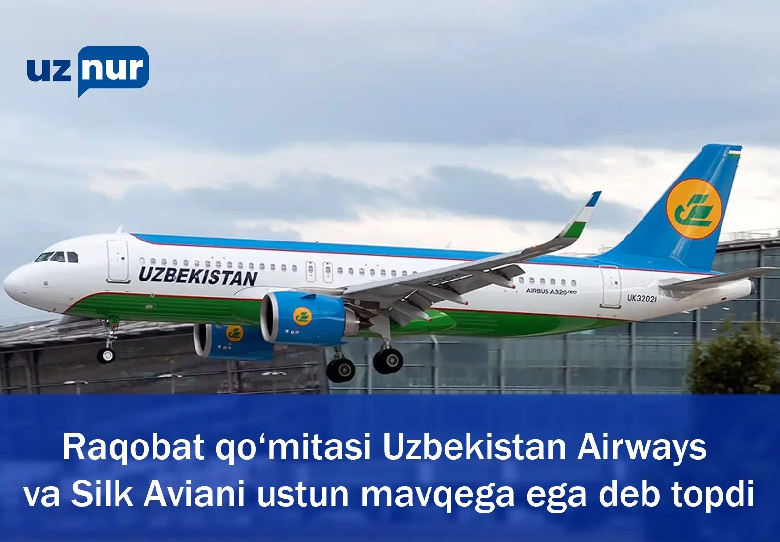 Raqobat qo‘mitasi Uzbekistan Airways va Silk Aviani ustun mavqega ega deb topdi