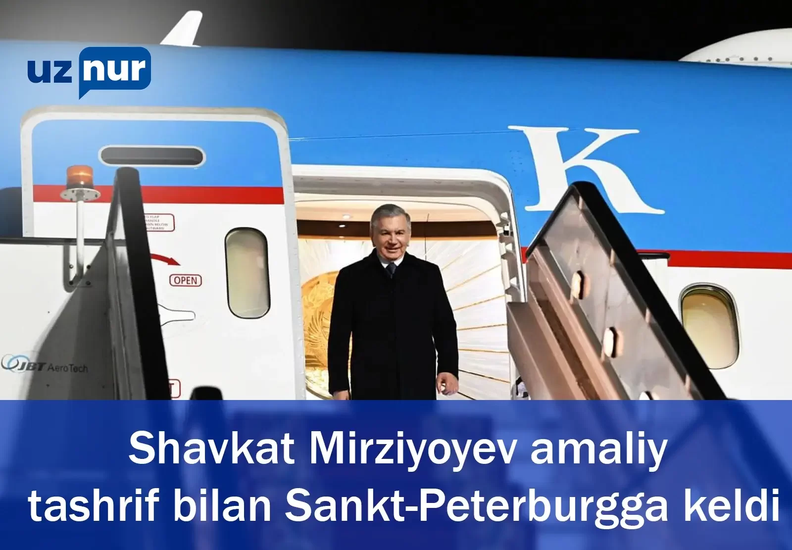 Shavkat Mirziyoyev amaliy tashrif bilan Sankt-Peterburgga keldi