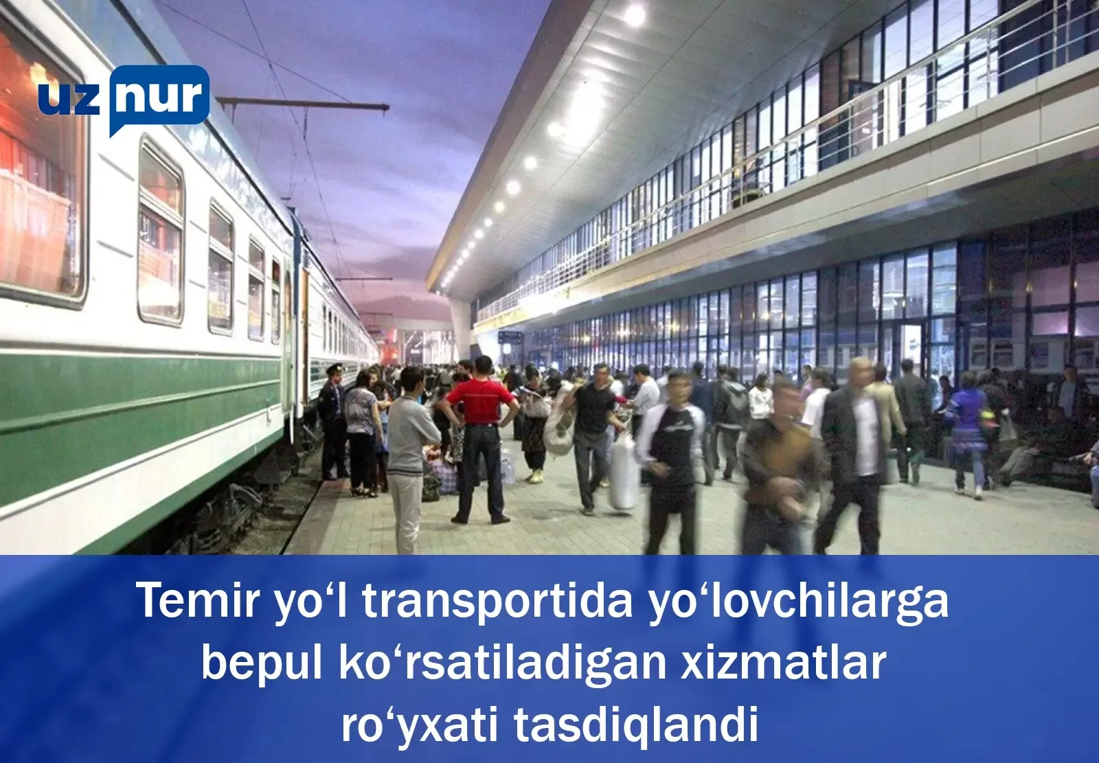 Temir yo‘l transportida yo‘lovchilarga bepul ko‘rsatiladigan xizmatlar ro‘yxati tasdiqlandi