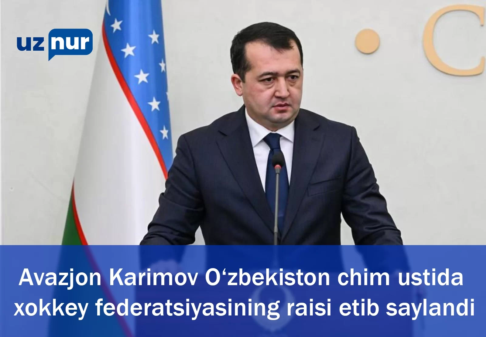 Avazjon Karimov O‘zbekiston chim ustida xokkey federatsiyasining raisi etib saylandi