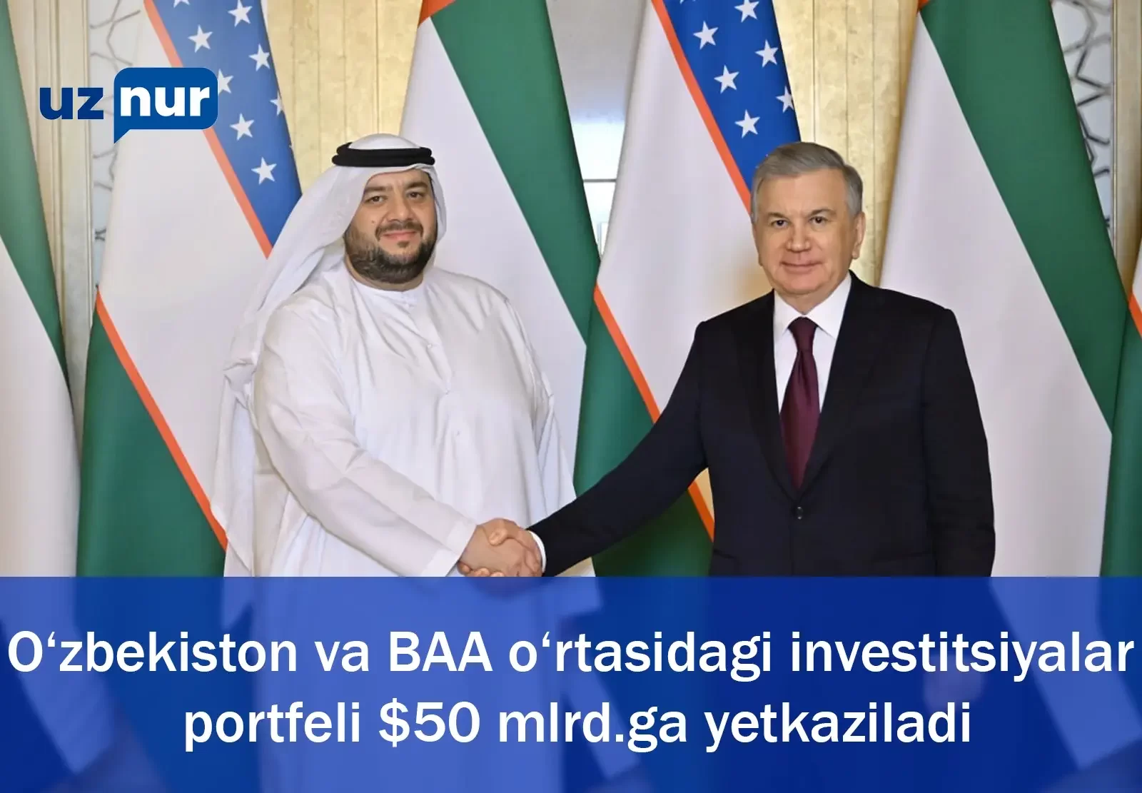 O‘zbekiston va BAA o‘rtasidagi investitsiyalar portfeli $50 mlrd.gа yetkaziladi