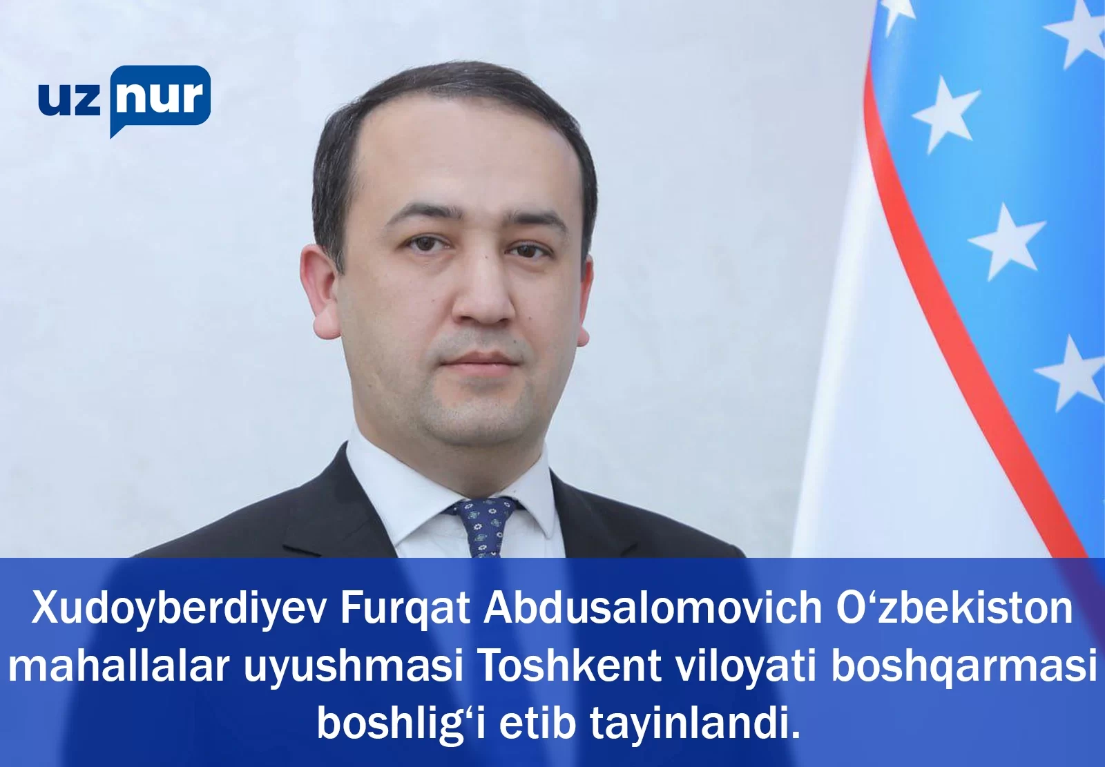 Xudoyberdiyev Furqat Abdusalomovich O‘zbekiston mahallalar uyushmasi Toshkent viloyati boshqarmasi boshlig‘i etib tayinlandi.