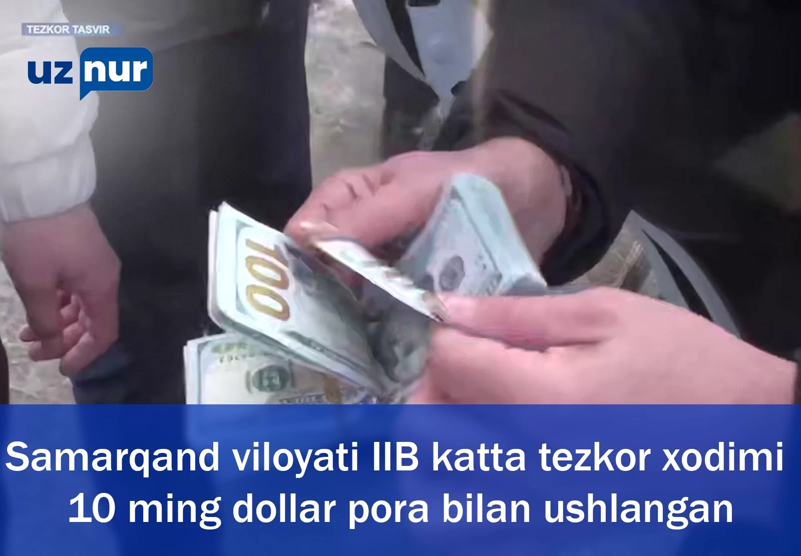 Samarqand viloyati IIB katta tezkor xodimi 10 ming dollar pora bilan ushlangan