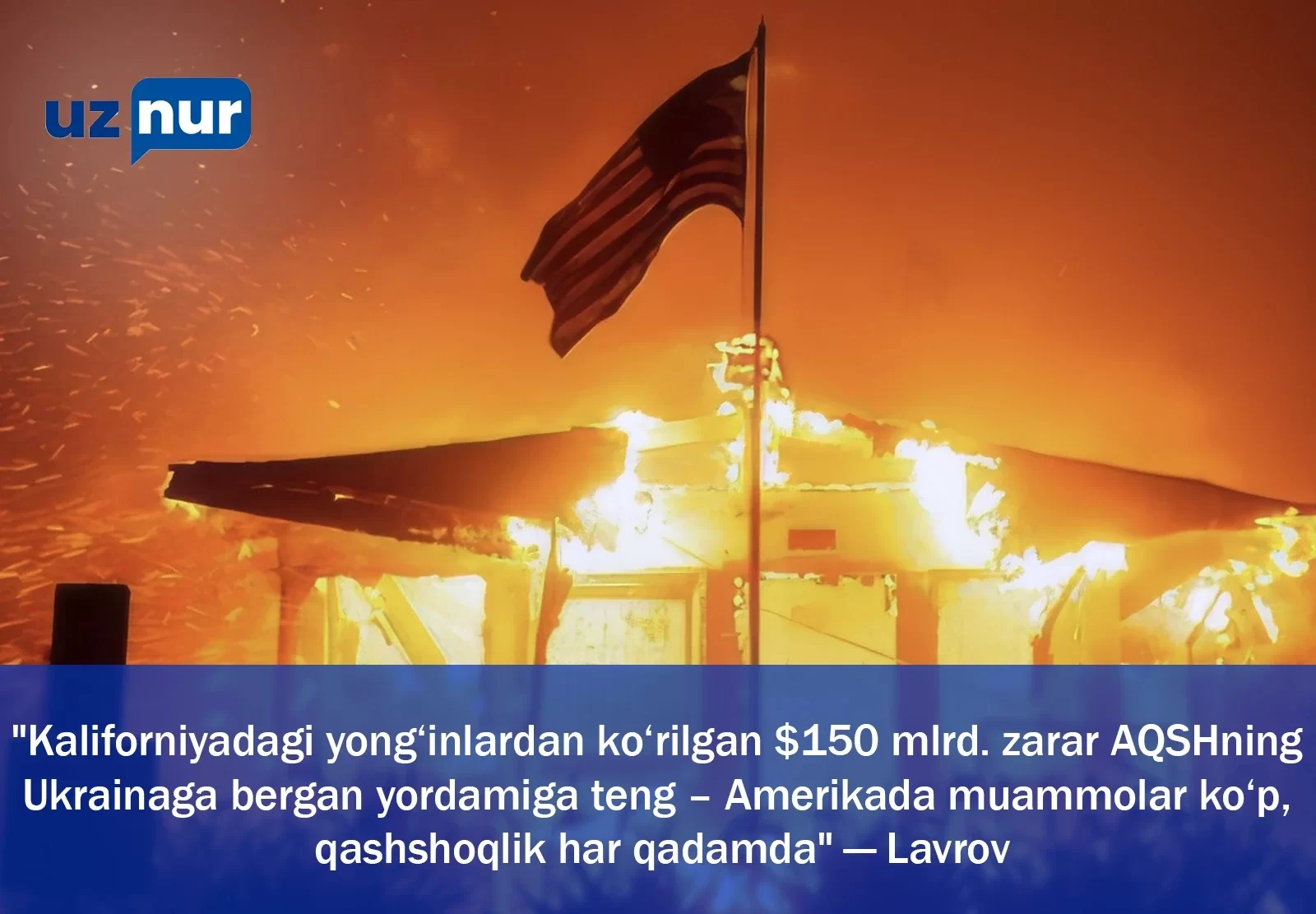 "Kaliforniyadagi yong‘inlardan ko‘rilgan $150 mlrd. zarar AQSHning Ukrainaga bergan yordamiga teng – Amerikada muammolar ko‘p, qashshoqlik har qadamda" — Lavrov