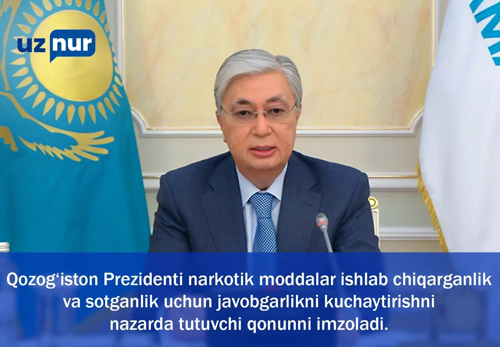 Qozog‘iston Prezidenti narkotik moddalar ishlab chiqarganlik va sotganlik uchun javobgarlikni kuchaytirishni nazarda tutuvchi qonunni imzoladi.