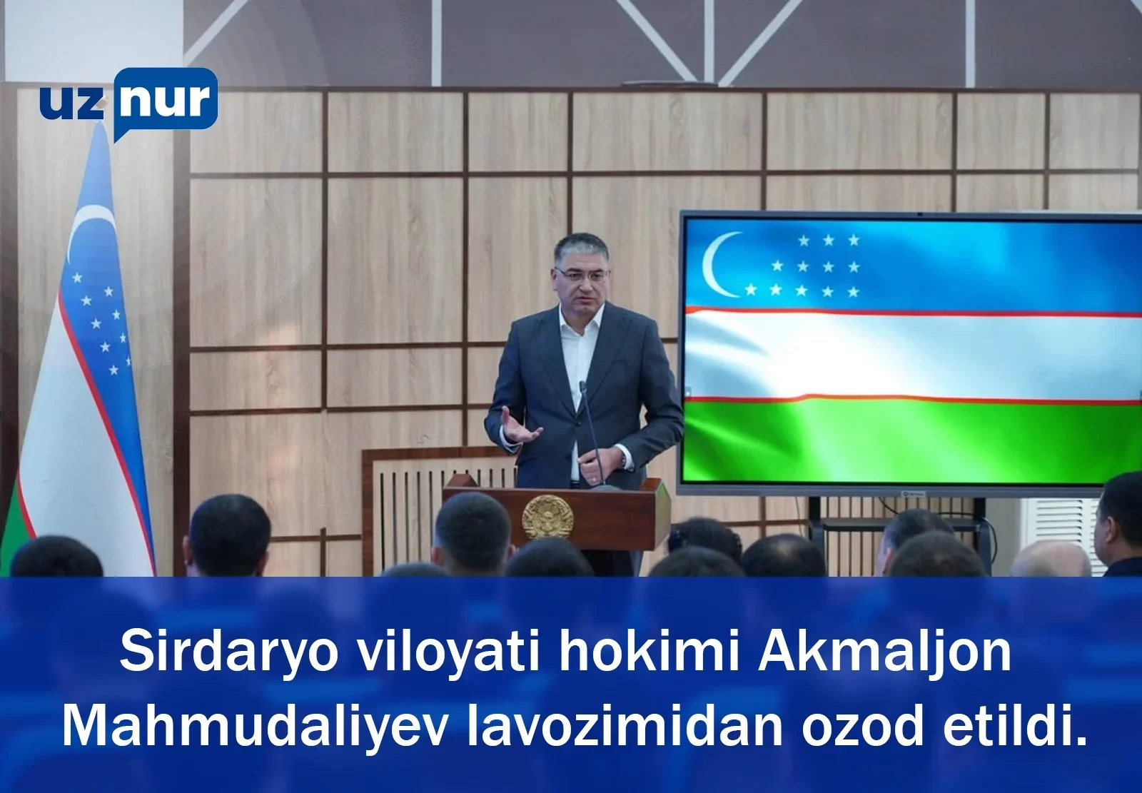 Sirdaryo viloyati hokimi Akmaljon Mahmudaliyev lavozimidan ozod etildi.