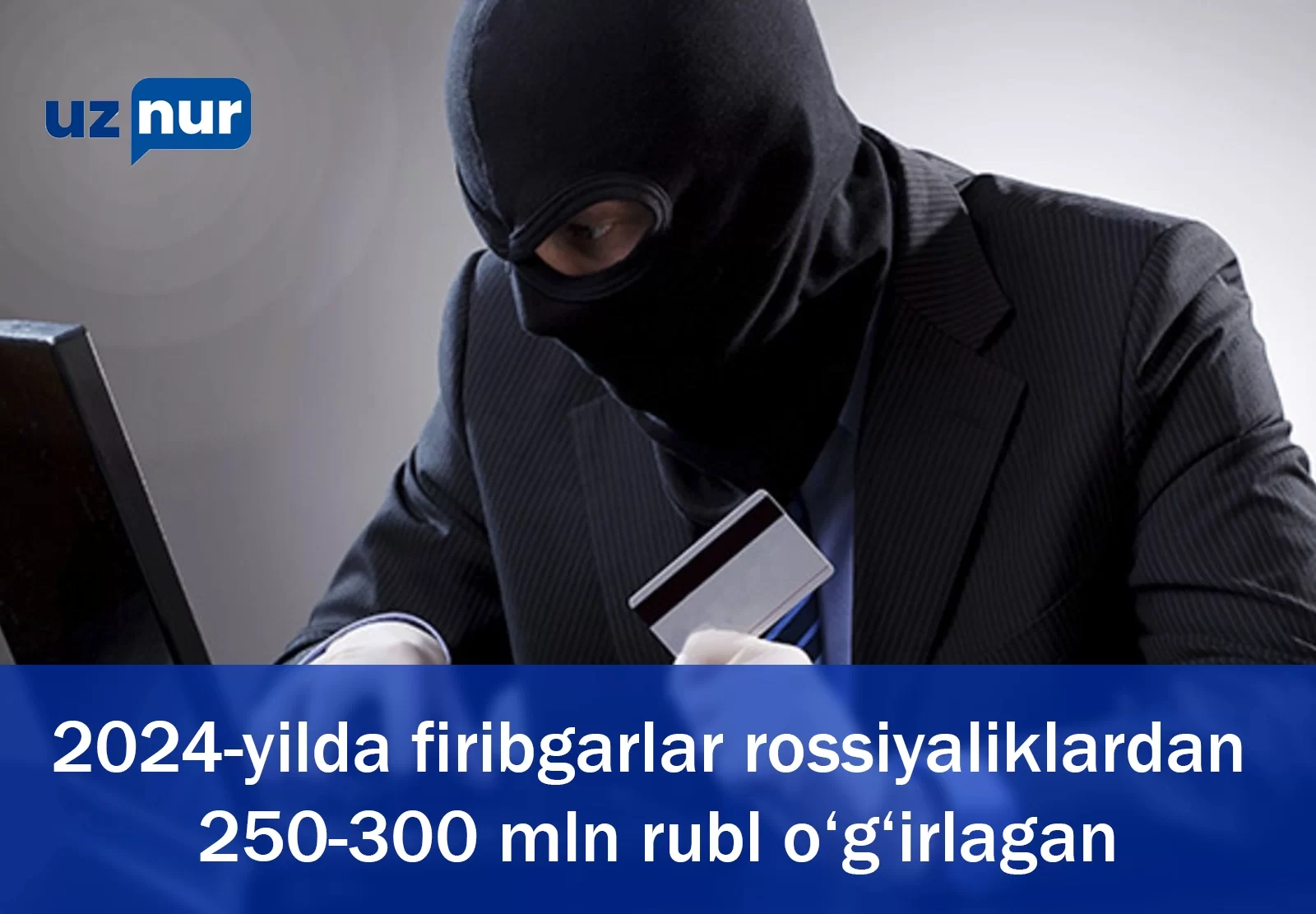 2024-yilda firibgarlar rossiyaliklardan 250-300 mln rubl o‘g‘irlagan