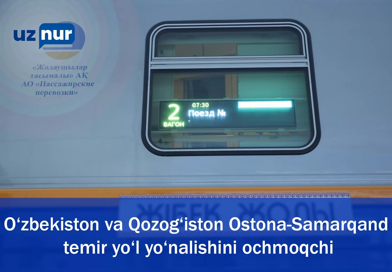 O‘zbekiston va Qozog‘iston Ostona-Samarqand temir yo‘l yo‘nalishini ochmoqchi