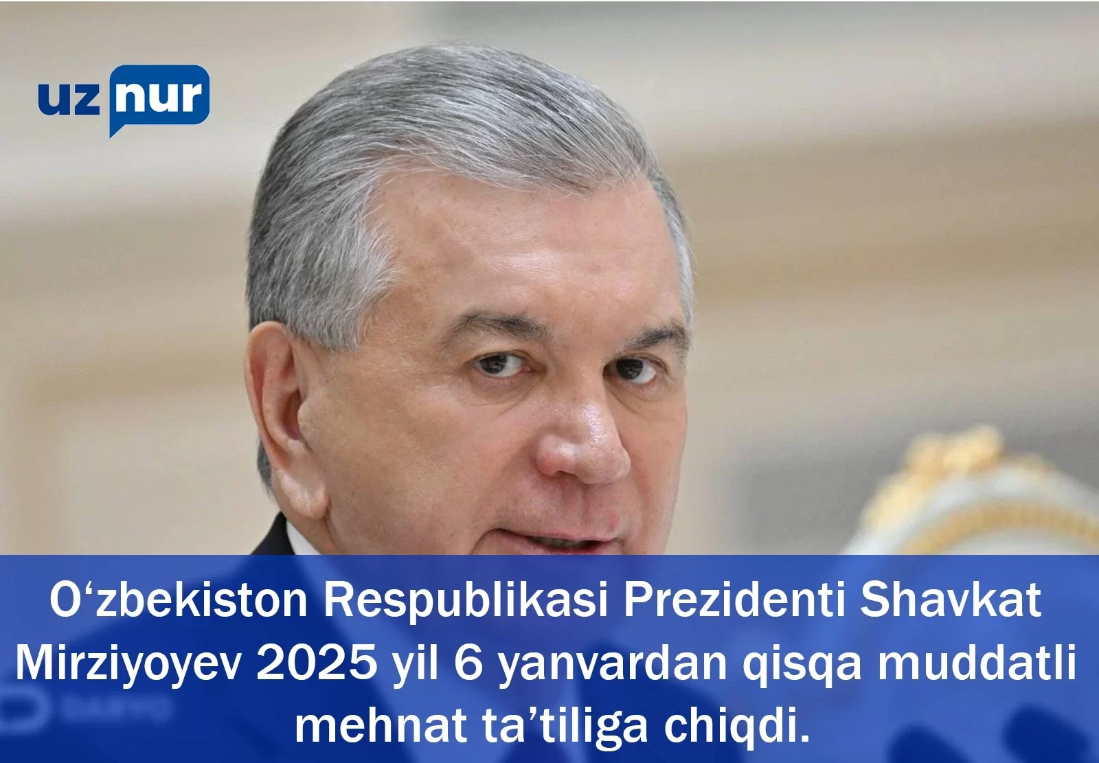 O‘zbekiston Respublikasi Prezidenti Shavkat Mirziyoyev 2025 yil 6 yanvardan qisqa muddatli mehnat ta’tiliga chiqdi