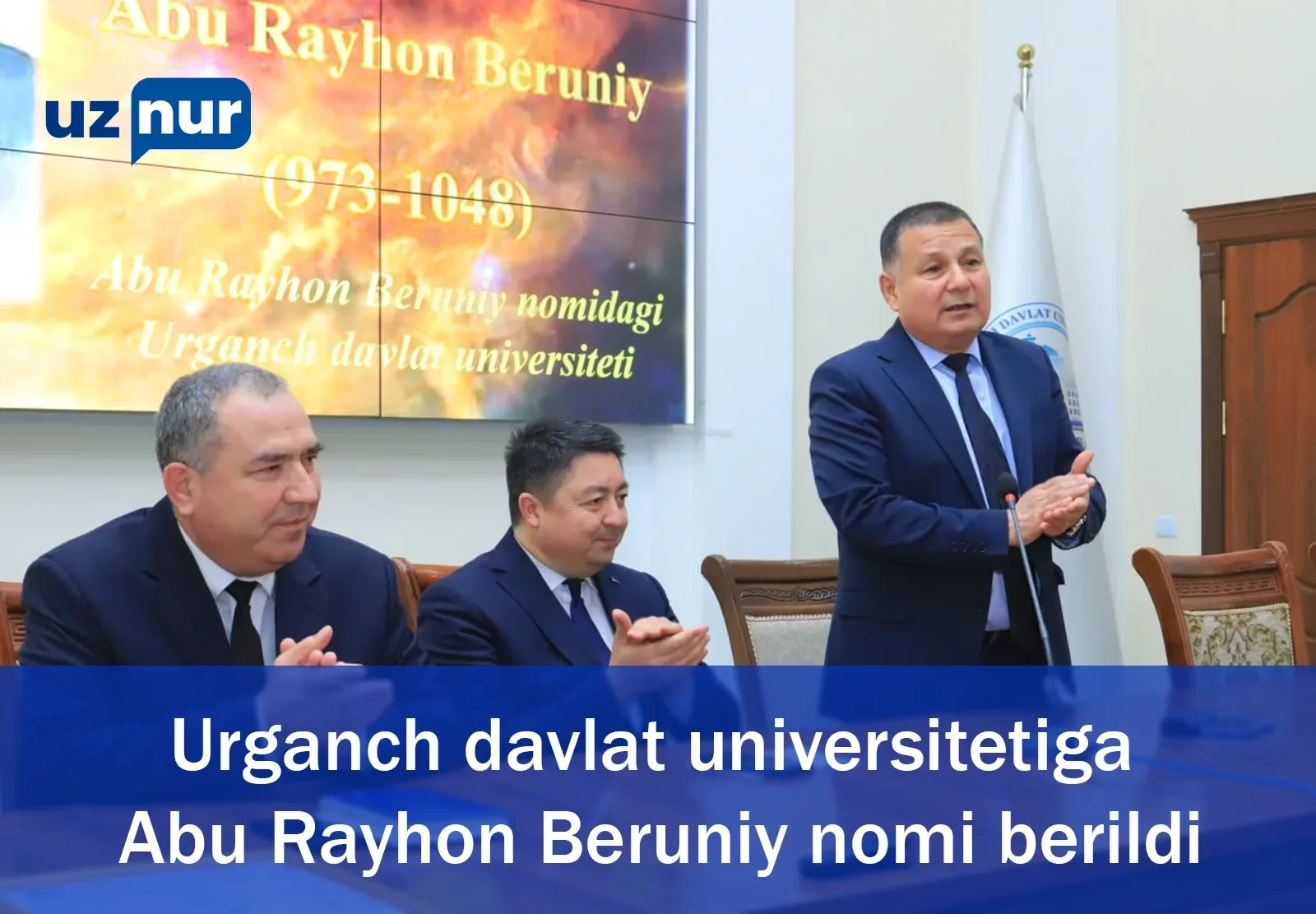 Urganch davlat universitetiga Abu Rayhon Beruniy nomi berildi