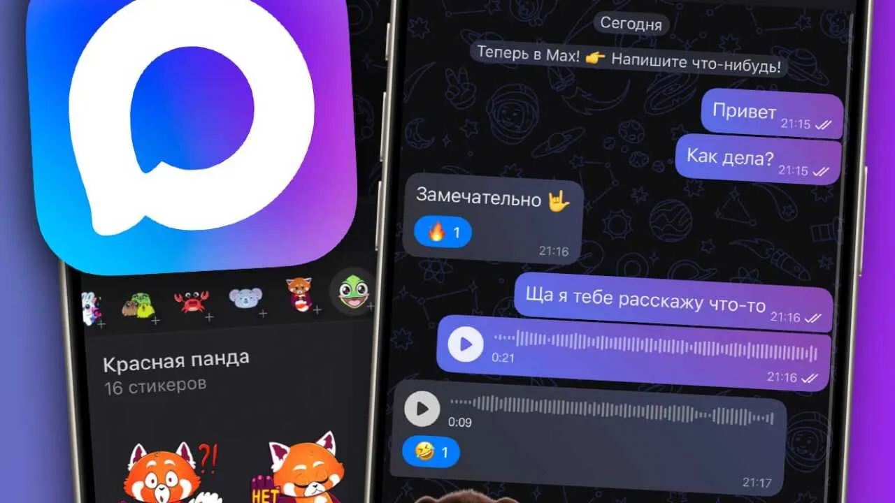 MAX messenjeri O‘zbekistonda ishga tushdi