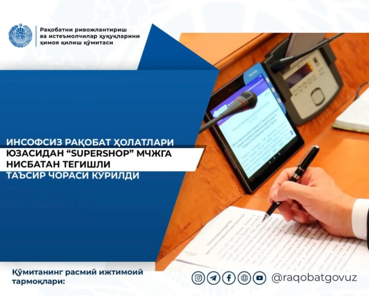 Nukusda do'kon nohalol raqobat uchun jazolandi