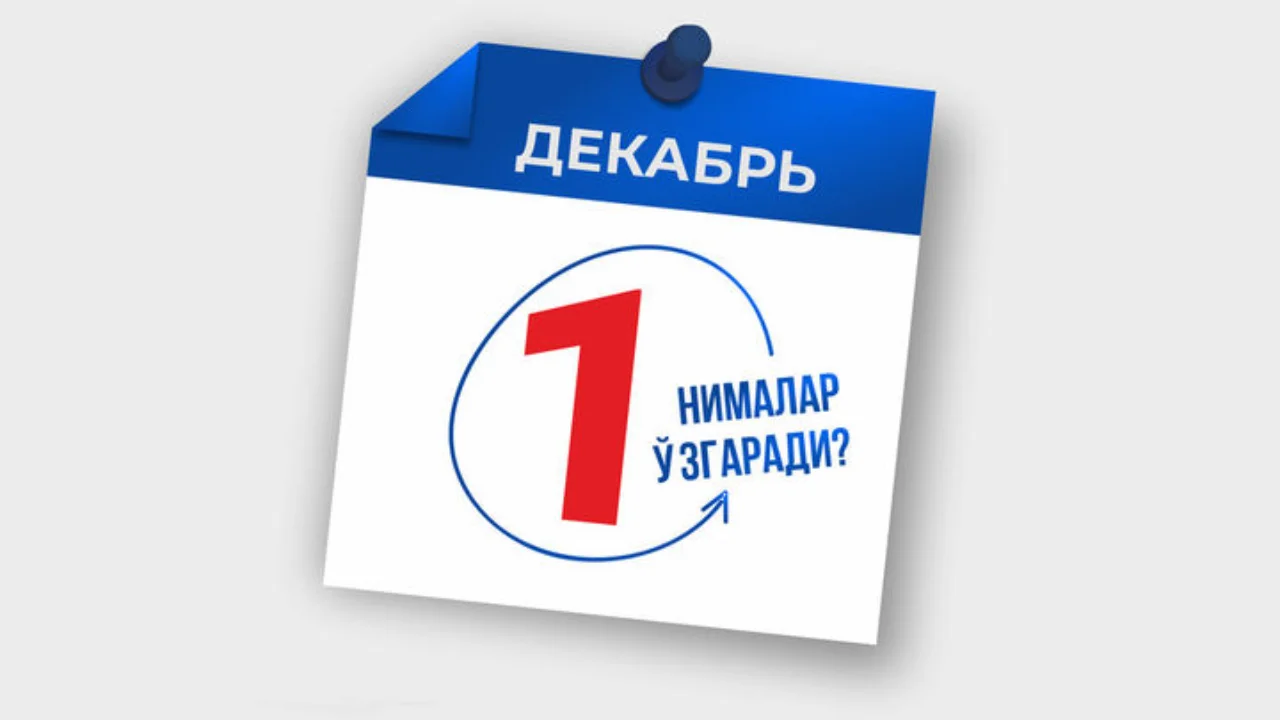 1-dekabrdan O‘zbekistonda nimalar o‘zgaradi?